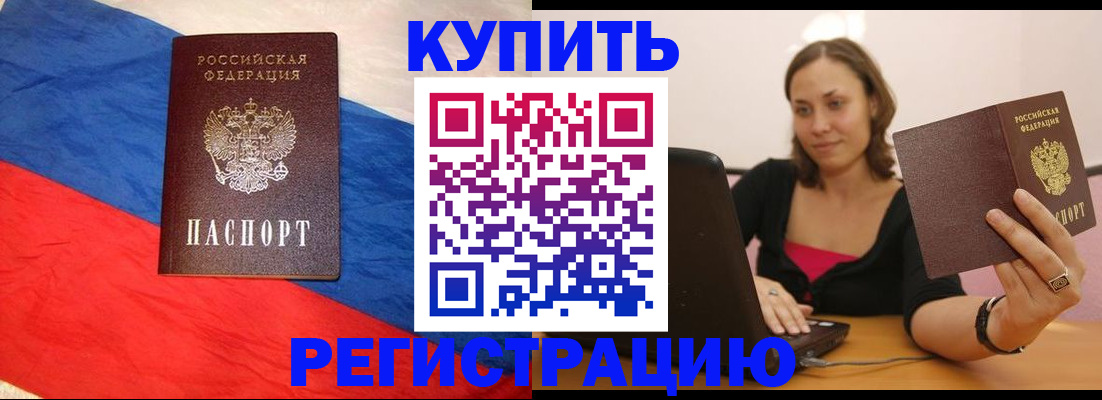 прописка иностранных граждан в Смоленской области