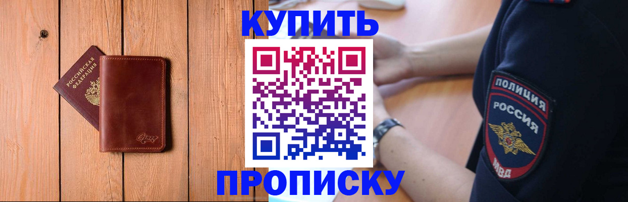 временная регистрация 2025 в Смоленской области