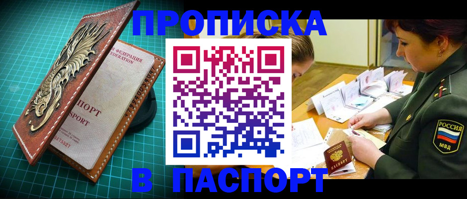 временная регистрация адрес в Смоленской области