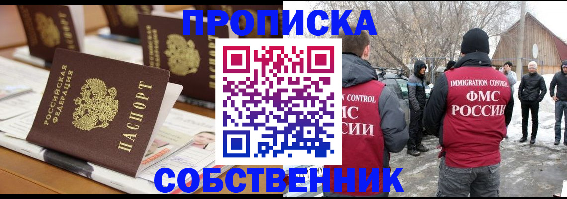 временная регистрация гарантия в Смоленской области