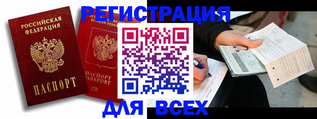 прописка в квартире в Смоленской области