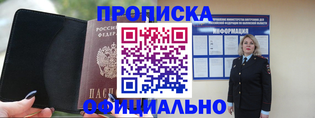 найти адрес прописки в Смоленской области