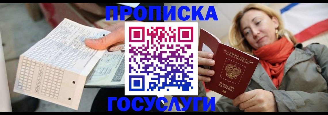 временная регистрация поиск в Смоленской области