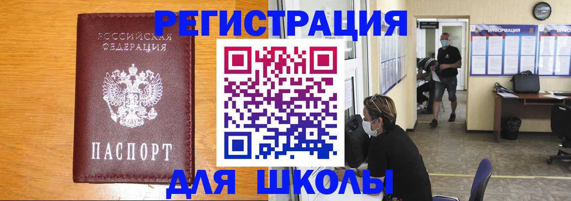 временная регистрация надежно в Смоленской области